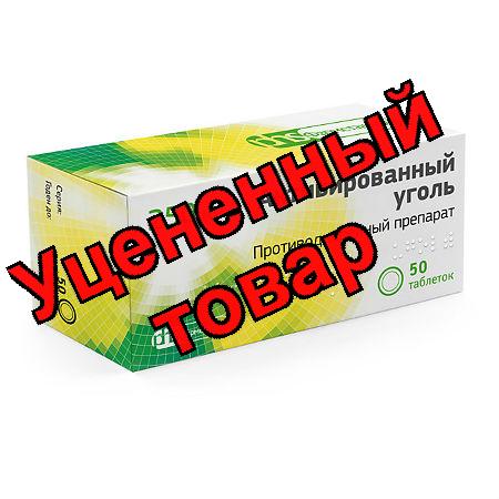 Уголь активированный тб 0.25г N 50