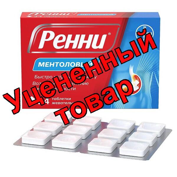 Ренни тб жеват 80мг с ментолом N 24