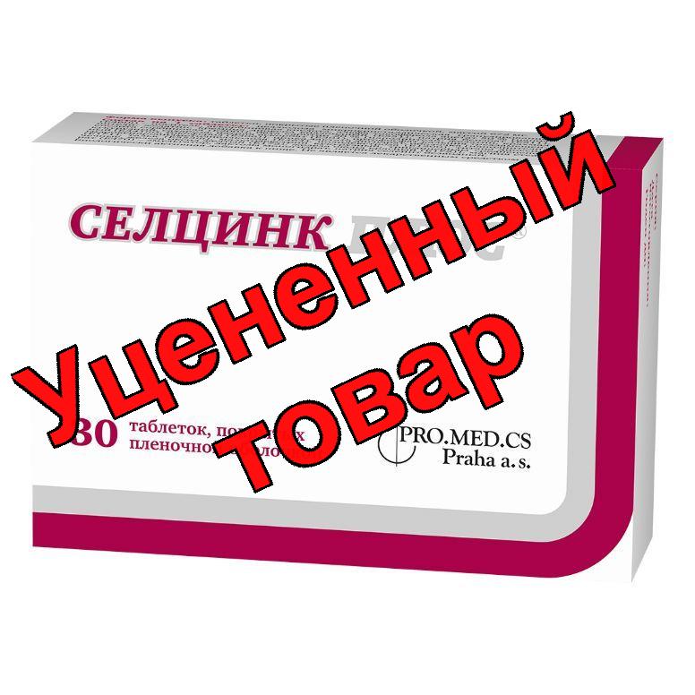 БАД Селцинк плюс тб п/о N 30