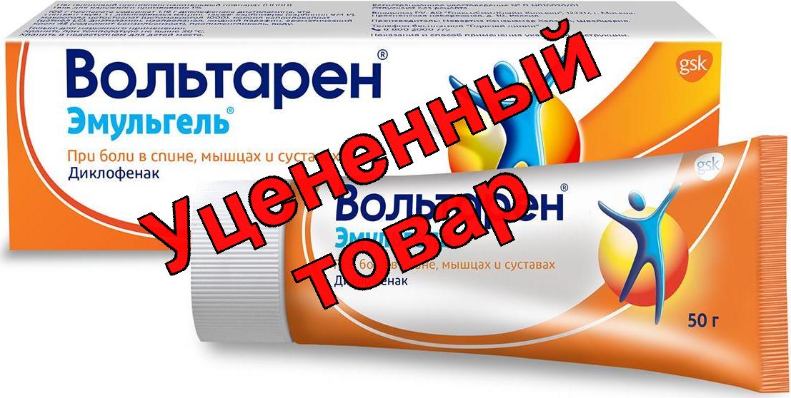 Вольтарен эмульгель 1% 50Г