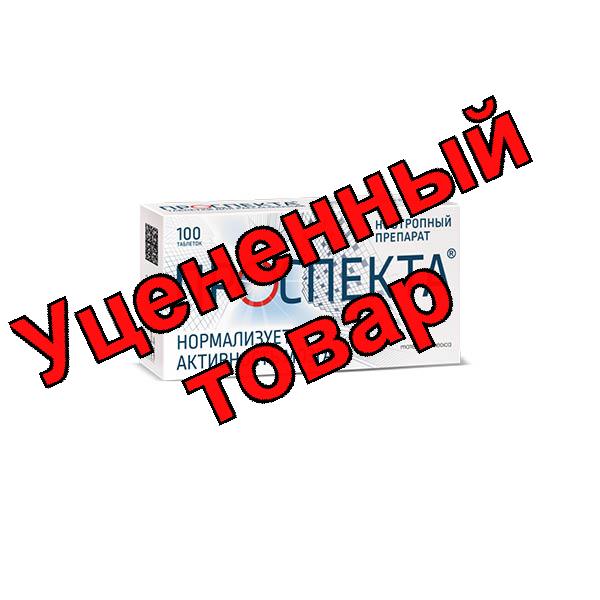 Проспекта таблетки для рассасывания N 100