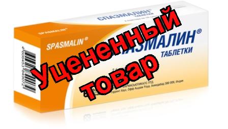 Спазмалин тб N 20