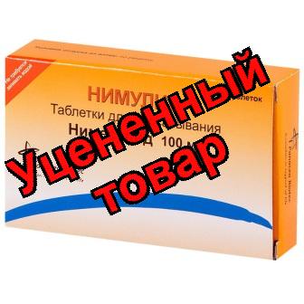 Нимулид тб для рассасывания 100 мг N 10