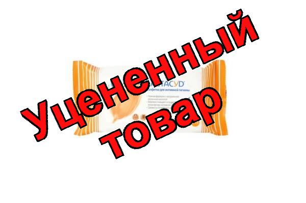 Лактацид салфетки для интим гигиены N 15