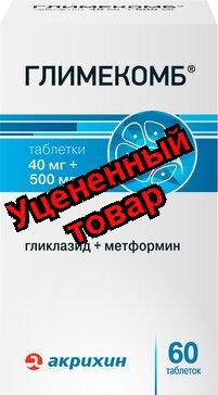 Глимекомб тб 40 мг+500мг N 60