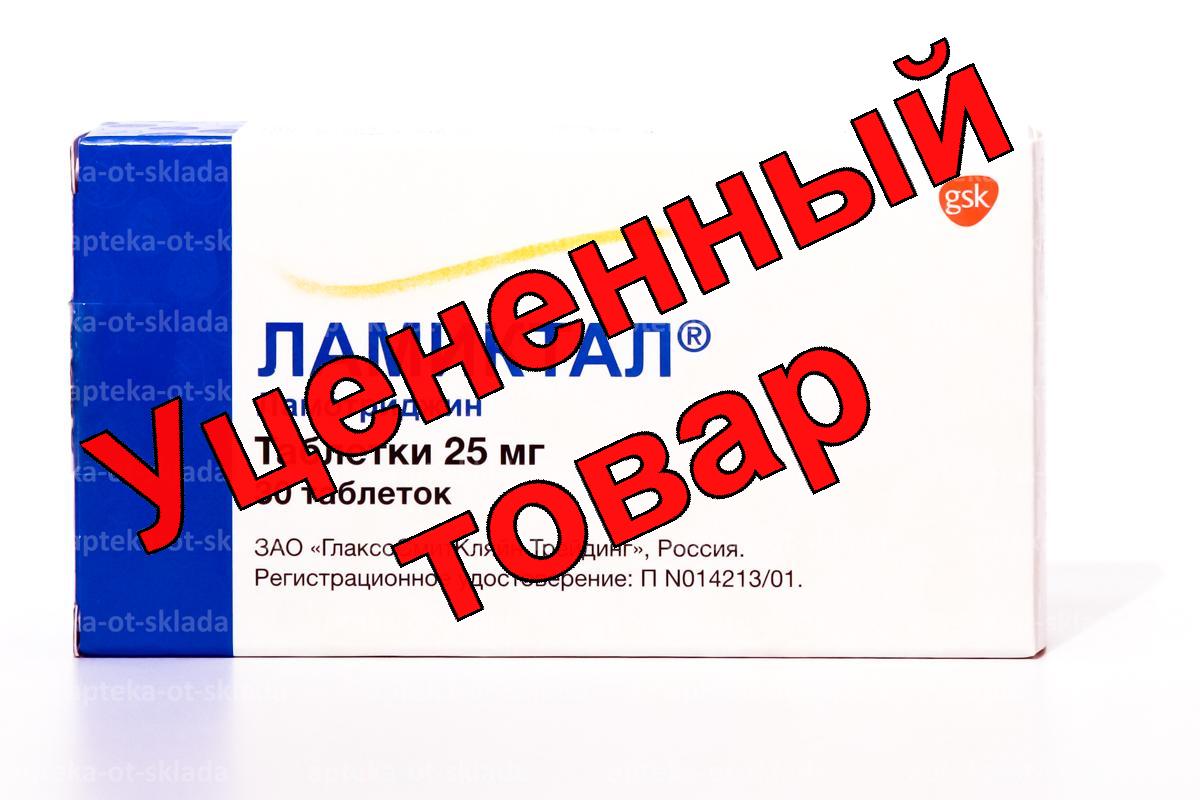 Ламиктал тб 25мг N 30