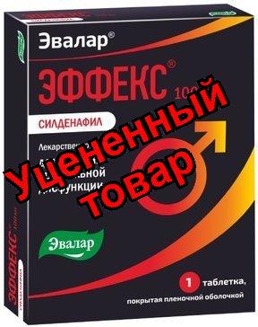 Эффекс Силденафил тб п/о плен 50 мг N 20