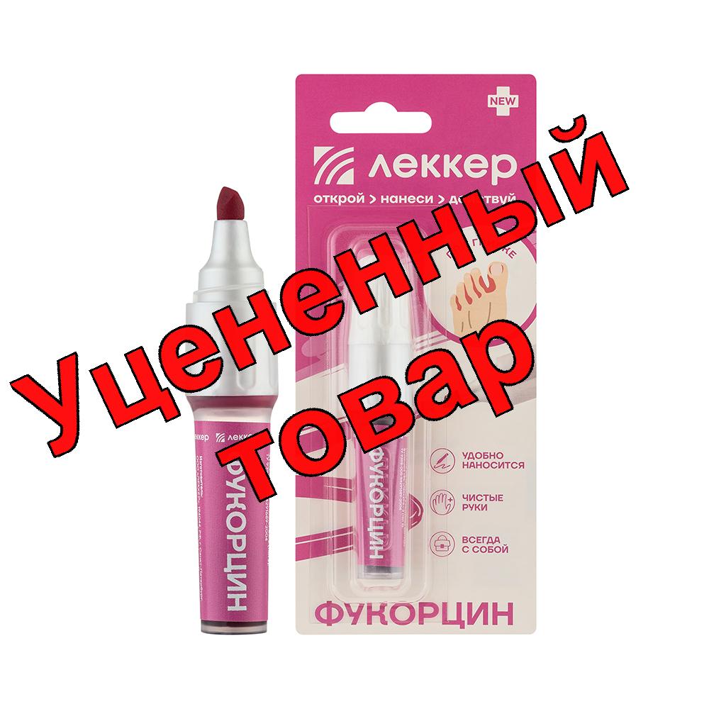 Фукорцин р-р 5мл фломастер леккер