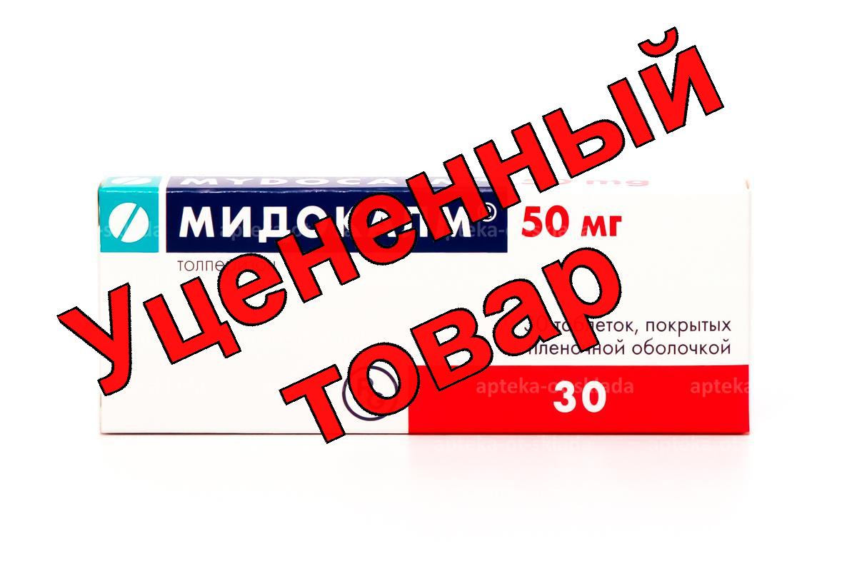 Мидокалм тб п/о 50мг N 30