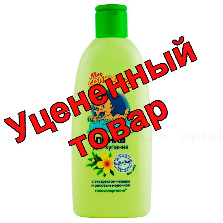 Мое солнышко пенка для купания с чередой 200мл
