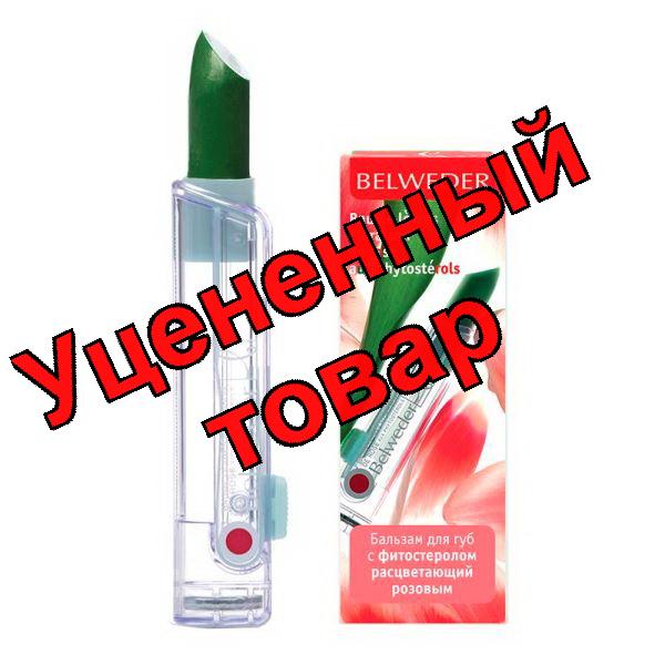 Бельведер бальзам для губ с фитостеролом расцветающий розовым 4г