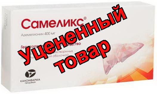 Самеликс тб п/о плен кишечнораств 400мг N 20