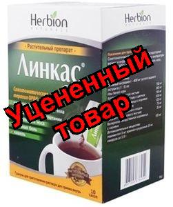 Линкас орви гранулы для приг р-ра для приема внутрь 5.6г саше N 10