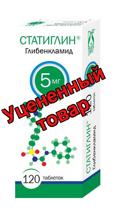 Статиглин тб 5мг N 120