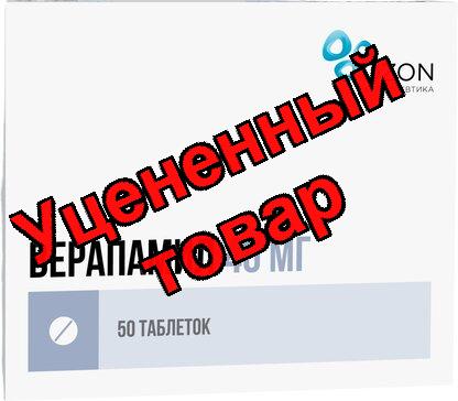 Верапамил Озон тб 40мг N50