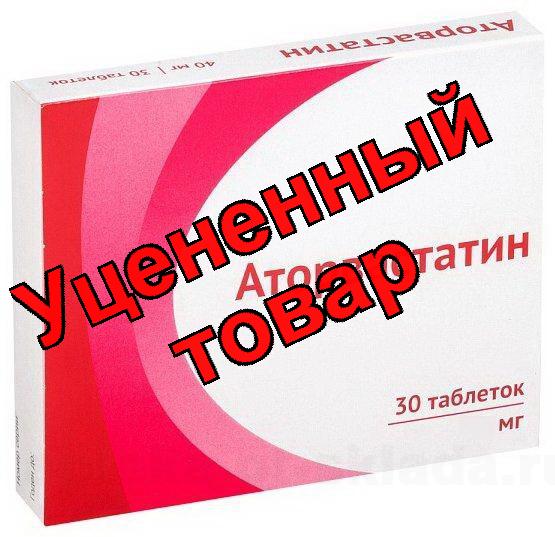 Аторвастатин Озон тб п/о плен 80 мг N 30