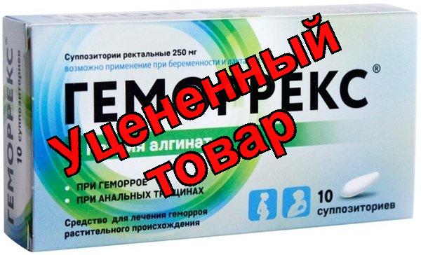 Геморрекс супп рект 250мг N 10