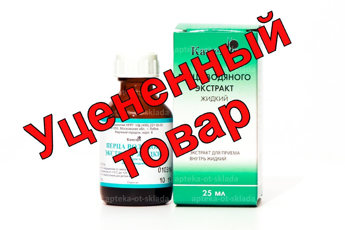 Водяной перец экстракт жидкий фл 25 мл