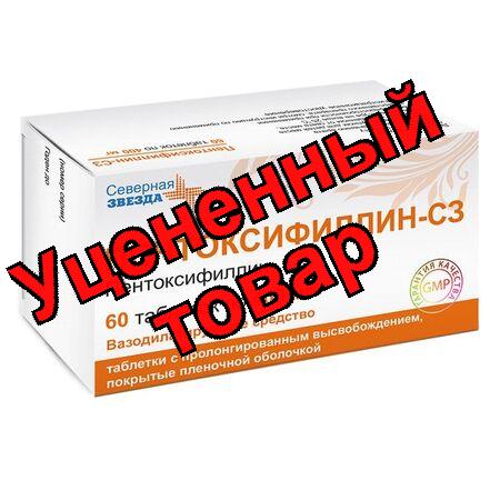 Пентоксифиллин тб с пролонг высв п/о плен 400мг N 60