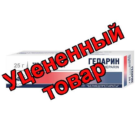 Гепариновая мазь 25г