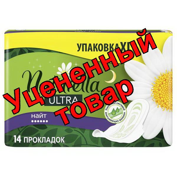 Прокладки Натурелла Ультра найт дуо N14