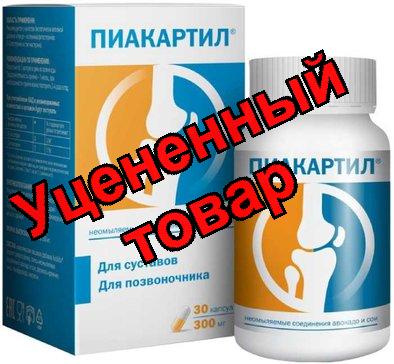 Пиакартил капсулы 300мг N 30