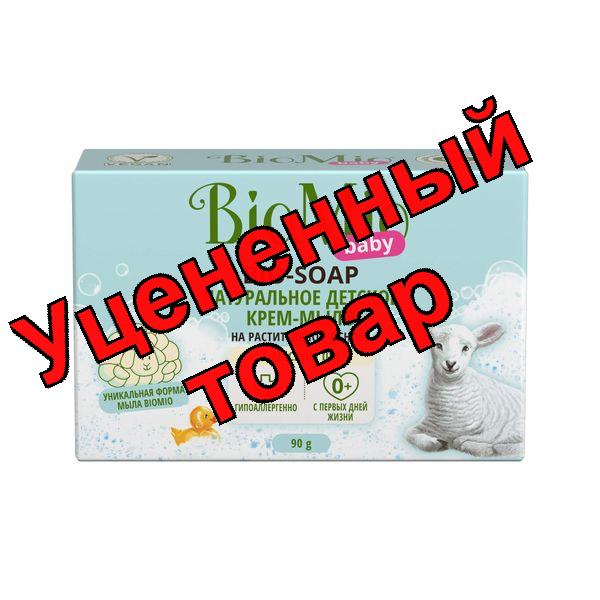 BioMio Baby bio-soap детское фигурное крем-мыло с маслом ши с первых дней жизни 90 г