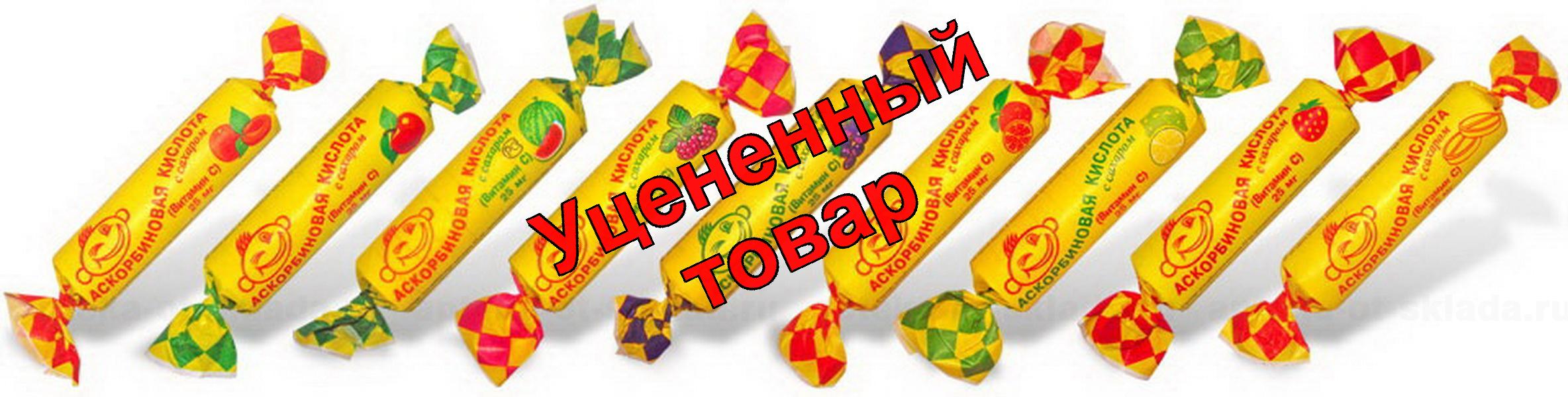 Аскорбиновая кислота с сахаром БАД Аскопром тб 25 мг персик крутка N 10