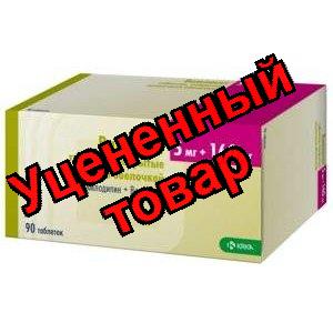 Вамлосет тб п/о плен 5мг+160мг N 90