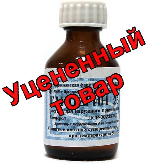 Глицерин фл 25мл