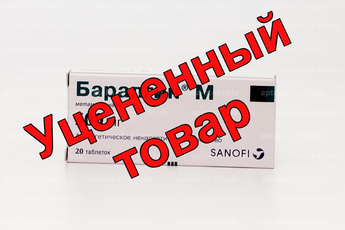 Баралгин М тб N 20