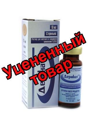 Деринат р-р для внутр и наруж прим 0.25% фл 10мл