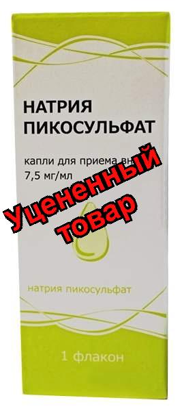 Гутафлос (натрия пикосульфат) капли для приема вутрь 7.5мг/мл фл 30мл