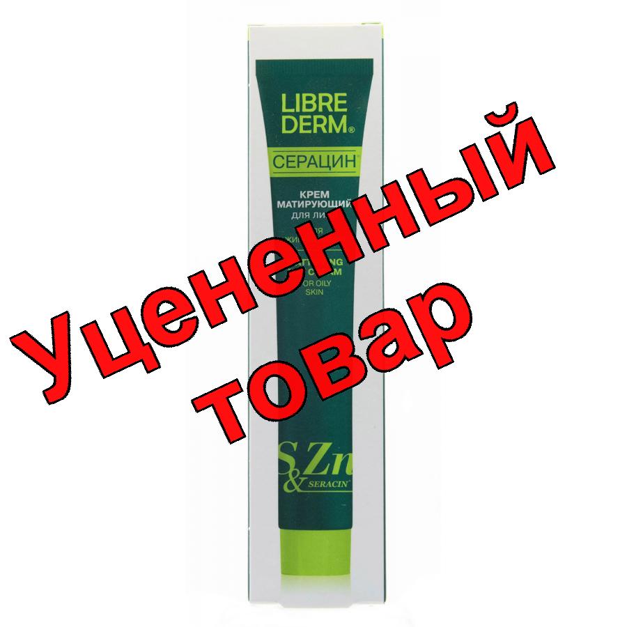 Либридерм Серацин крем матирующий для лица для жирной кожи 50мл