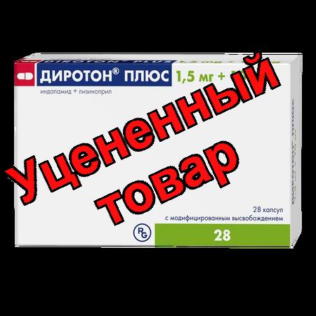 Диротон Плюс капс с модиф высвоб 1,5мг+20мг N 28