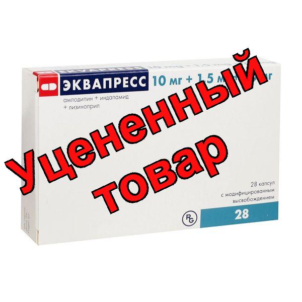 Эквапресс капс с модиф высвоб 10мг+1,5мг+20мг N 28