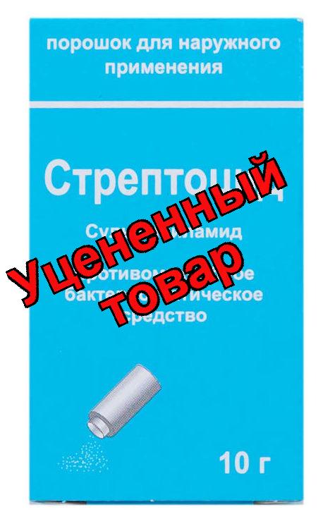 Стрептоцид порошок д/наруж прим 10г фл N 1
