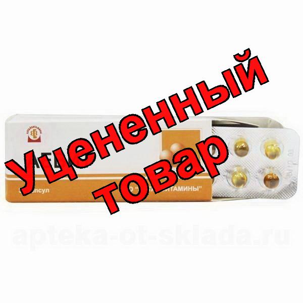 Аевит капс N 30