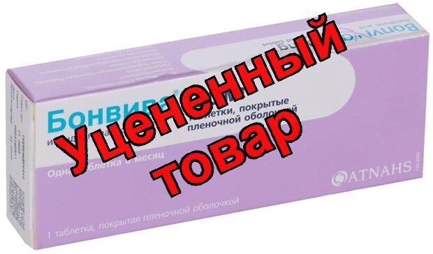 Бонвива тб п/о 150мг N 1