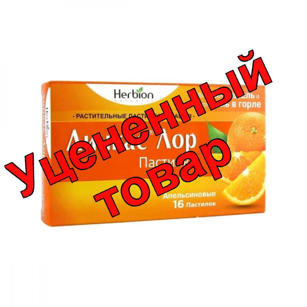 Линкас Лор пастилки апельсин N 16
