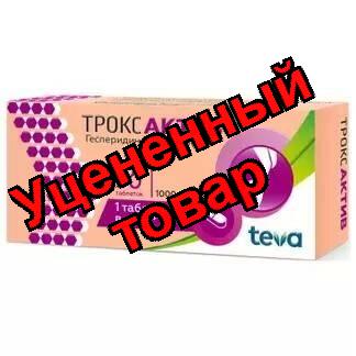 Троксактив тб п/о 1000мг N 30