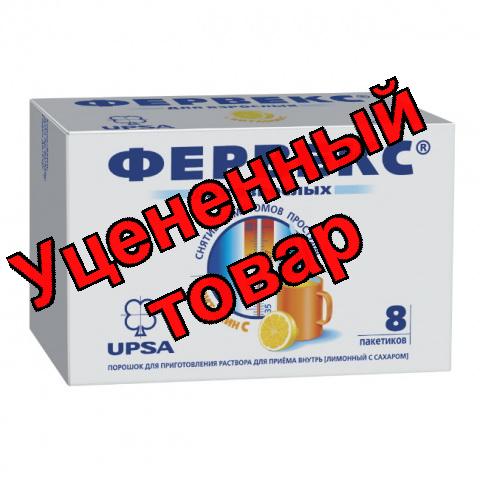 Фервекс для взрослых лимон с сахаром пак N 8