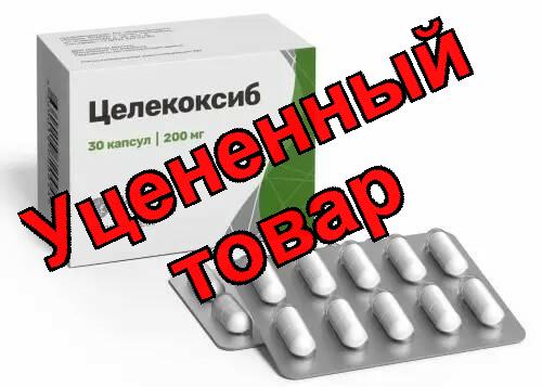 Целекоксиб капсулы 200мг N 30