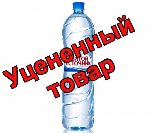 Святой источник вода 1.5л негазированная