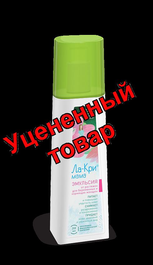 Ла-кри мама эмульсия от растяжек 200 мл