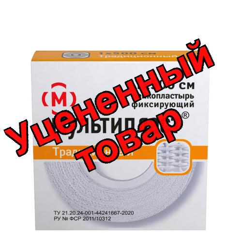 Лейкопластырь Мультипласт фиксирующий нестерильный 1см х 500см