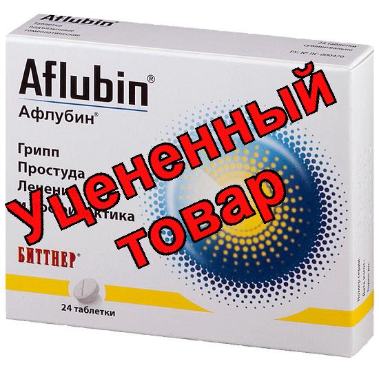 Афлубин тб N 24