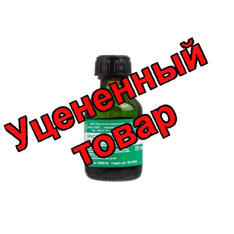 Бриллиантовый зеленый р-р спирт 1% фл 25мл