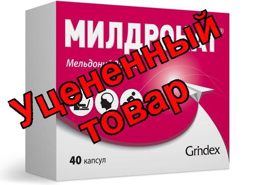 Милдронат капс 250мг N 40