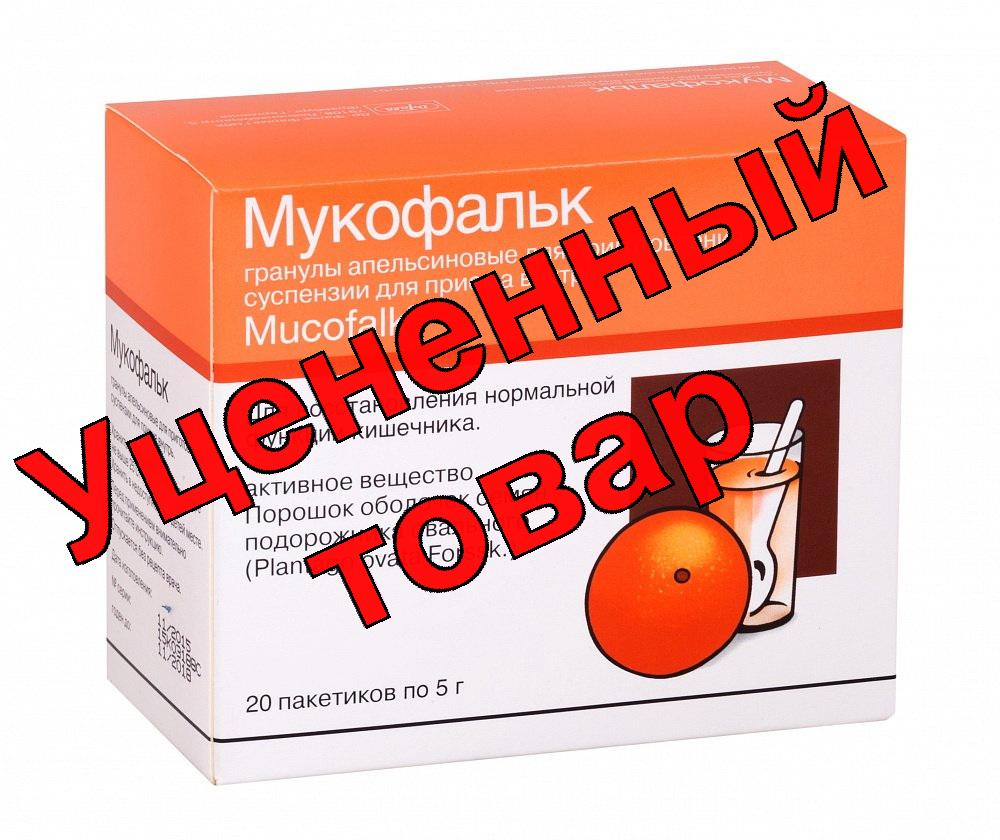 Мукофальк гран для приг сусп 5г /апельсин/ N 20